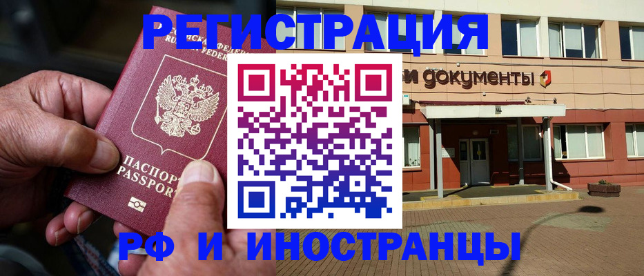 купить прописку в Махачкале