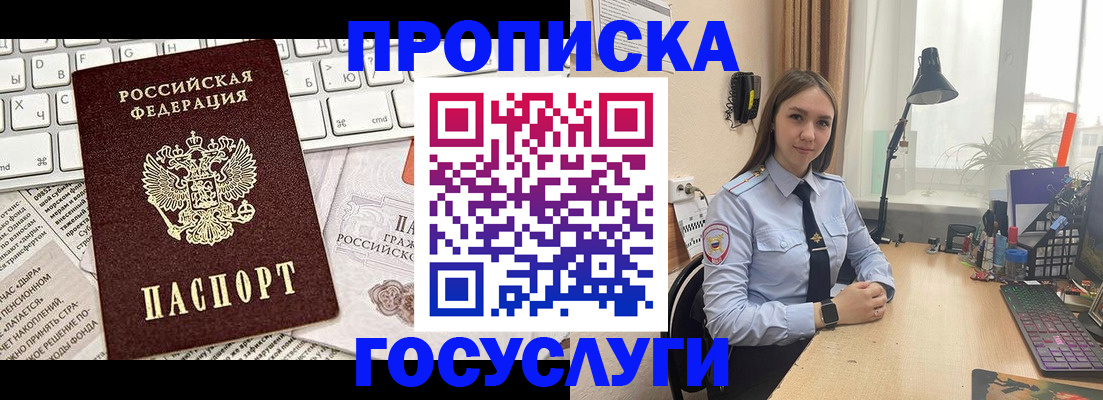 прописка в квартире в Махачкале