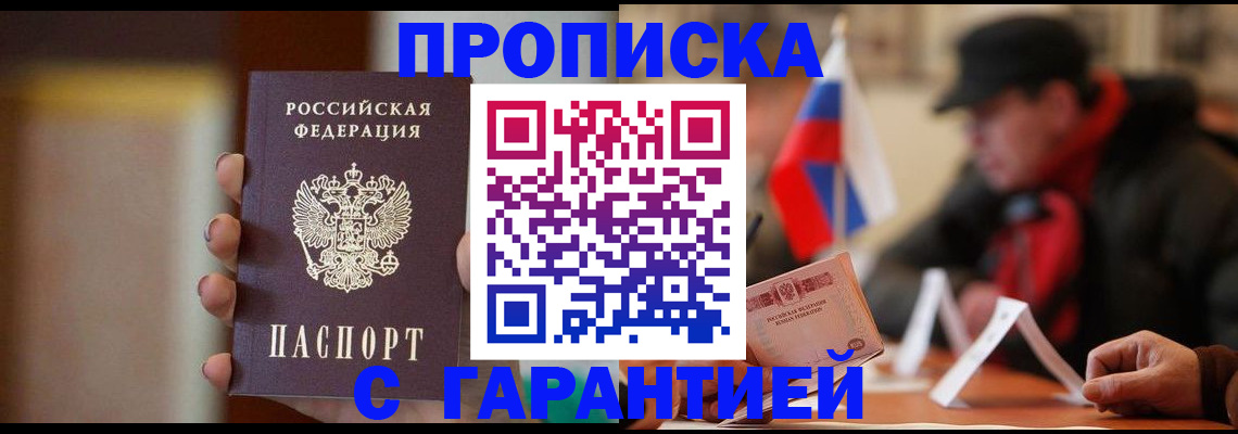 временная регистрация в квартире в Махачкале