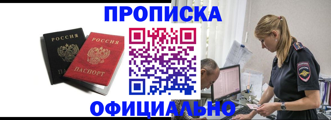 миграционный учет в Махачкале